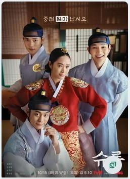 Bajo El Paraguas de La Reina - T1 C16 ES KOR